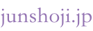 junshoji.jp